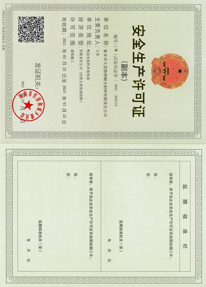 2025新澳门原料网点站