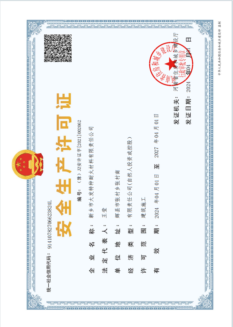 2025新澳门原料网点站